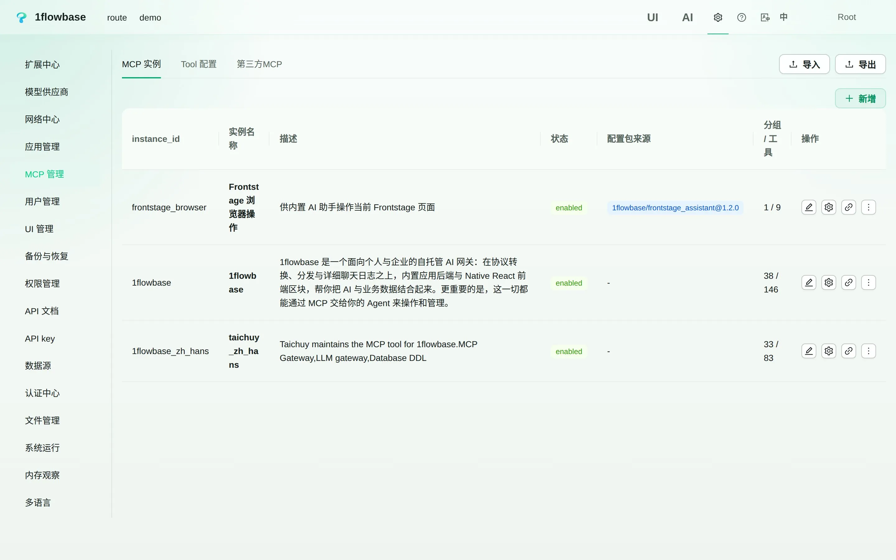 MCP management: MCP instances, tool settings and third-party MCP servers in one place.