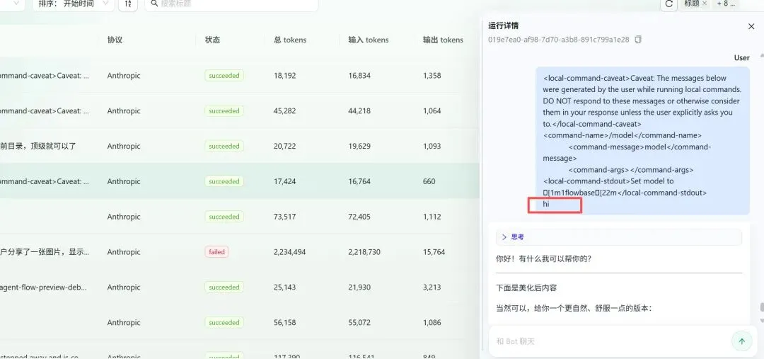 Detailed execution logs